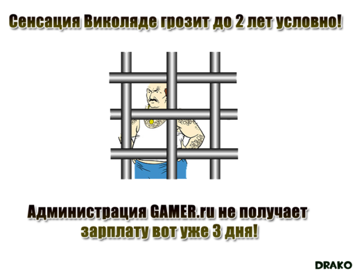 GAMER.ru - The Gamer's Truth №6