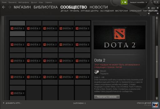 Invite DOTA 2